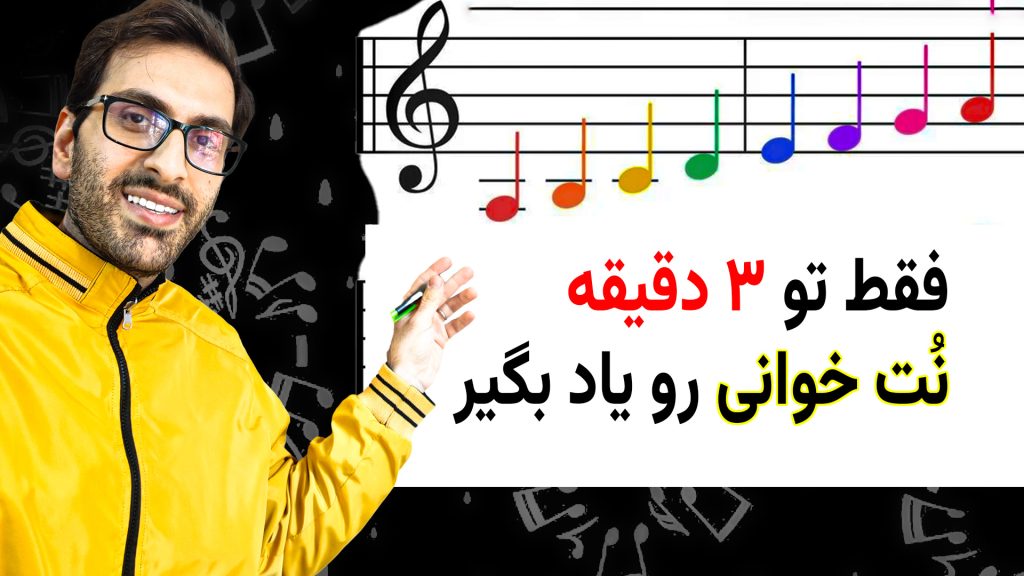 amoozesh paye 1