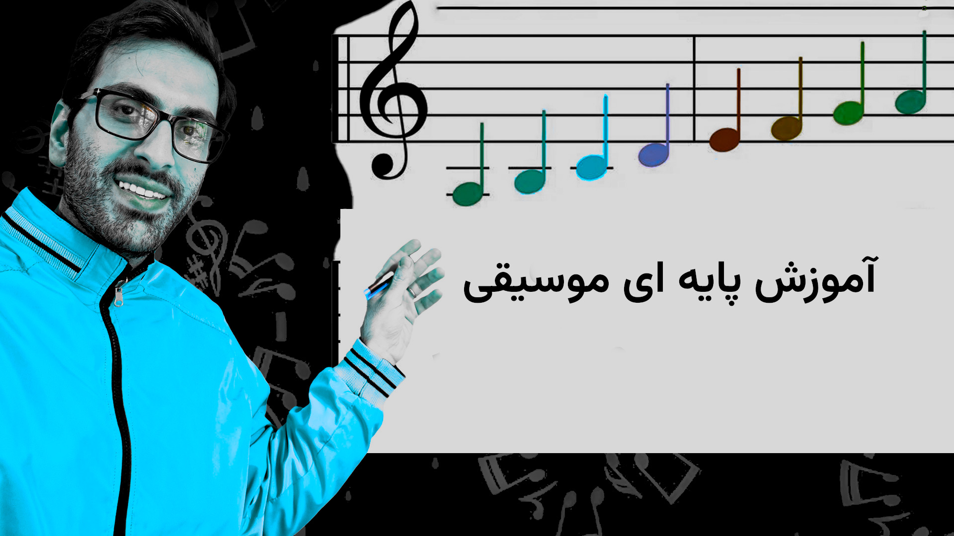 آموزش های رایگان (هدیه) amoozesh paye 1