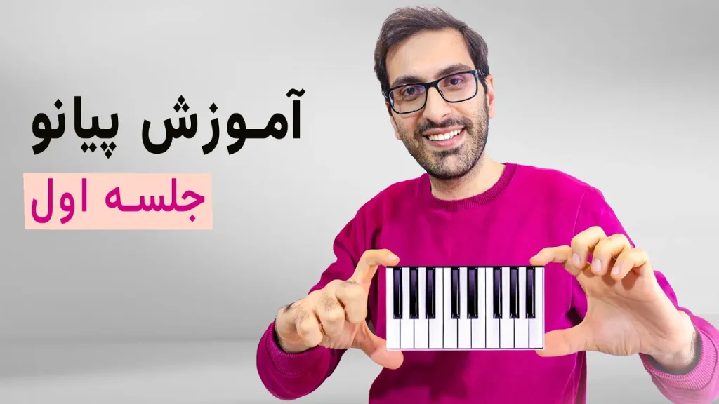 piano 1