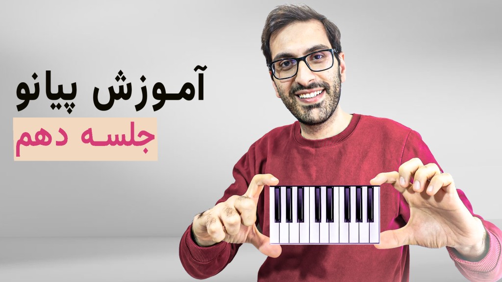 piano 10