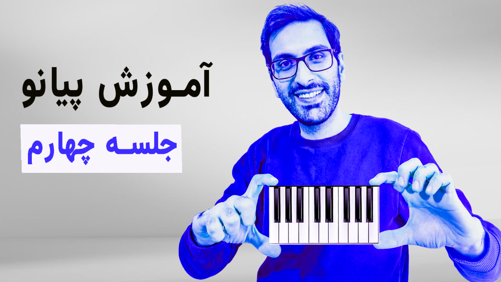 piano 4