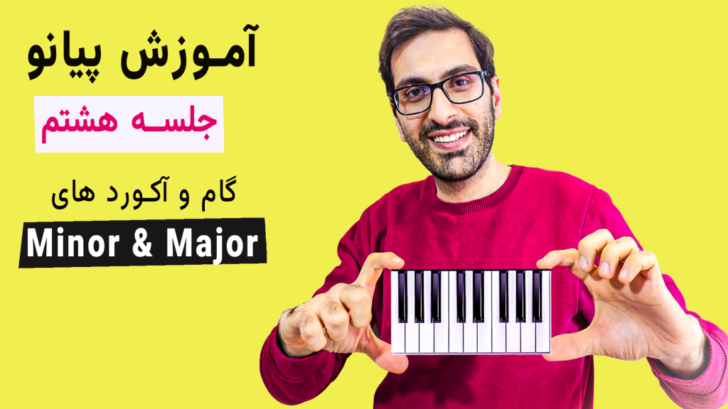 piano 8