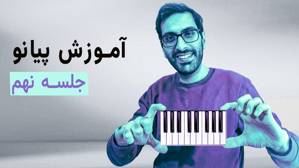 piano 9