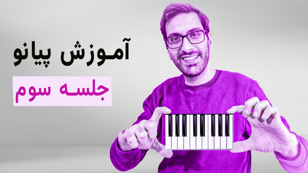 piano3 2