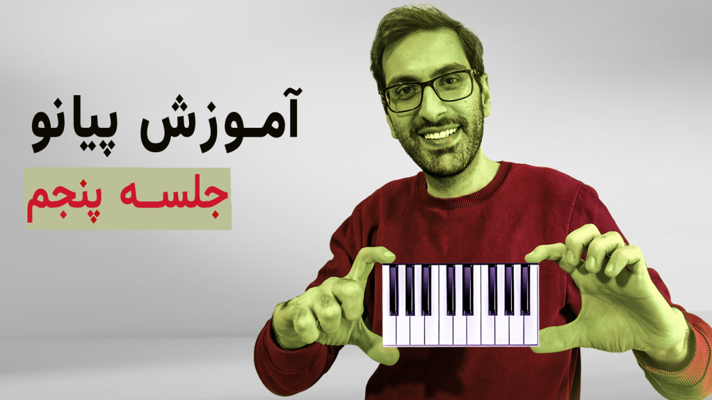 piano5