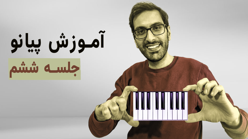 piano6