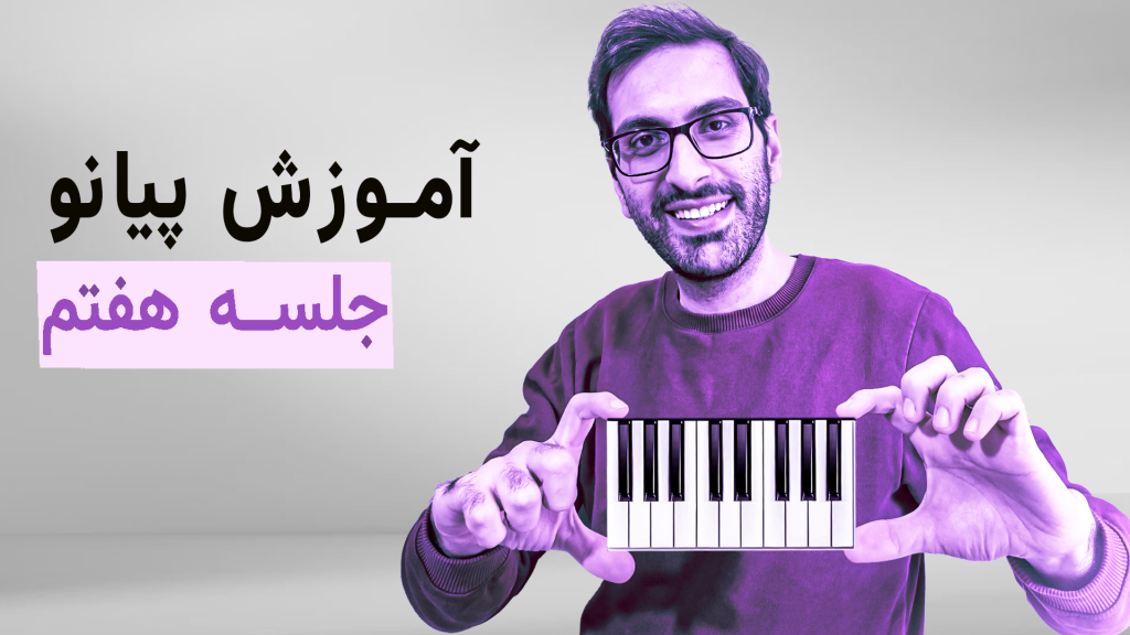 piano7